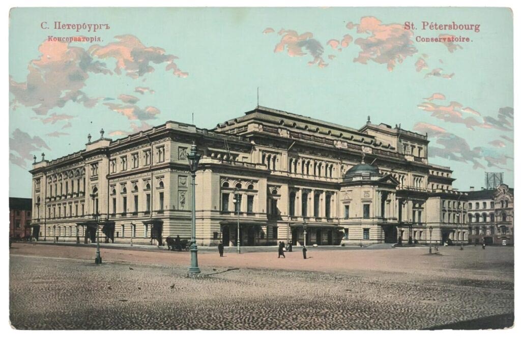Le Conservatoire impérial de Saint-Pétersbourg, carte postale ancienne, avant 1917. crédit photo Conservatoire d’État N. A. Rimski-Korsakov de Saint-Pétersbourg